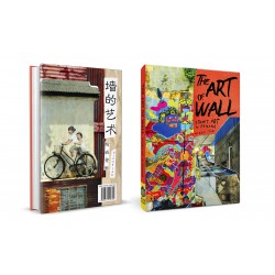 copy of The Art of Wall